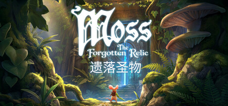 Moss 遗落圣物 RUNE中文版